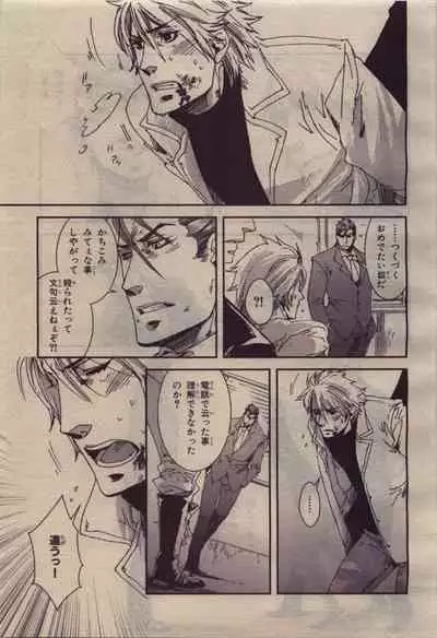 BE・BOY GOLD 2010-04