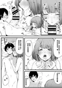 Boku no Kanojo wa Kotowarenai.