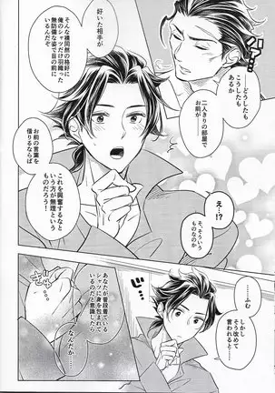 Anata ni tsutsuma rete