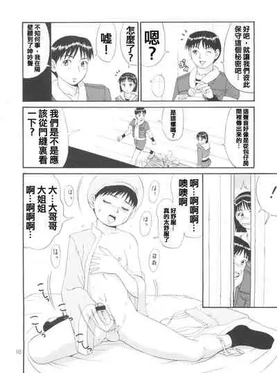 The Athena & Friends '99