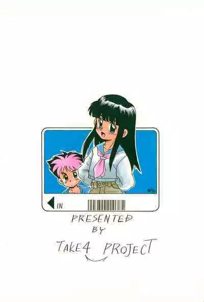 (C44) [TAKE4 PROJECT (Miyauchi Takeshi)] BAR CODE inn Kaiteiban (Various)