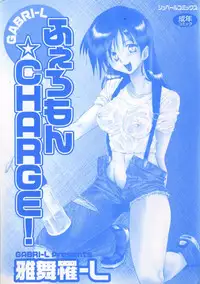 [Gabri-L] Feromone Charge!