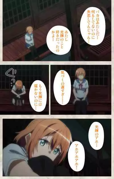 Ane Yome Quartet Kanzenban