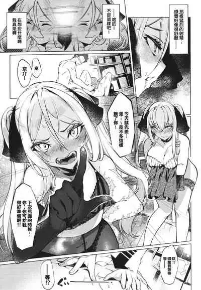 Netsuretsu!? na Hitomi