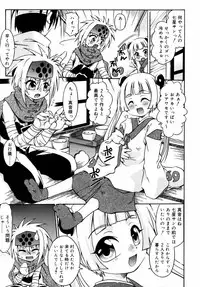 [Uchoten] Night Flight