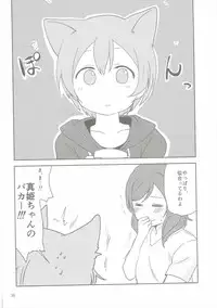 (C90) [Kurocan, Toramadara. (Itsuki Kuro, Ryuuga Ookami)] Dokodemo Issho (Love Live!)
