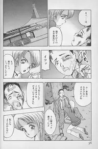 [AKIRA] Ouen Shite Ageru