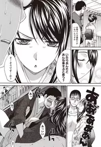 Namaiki! 2011-02 [Digital]