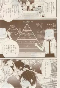 MAGAZINE BE×BOY 2015-02