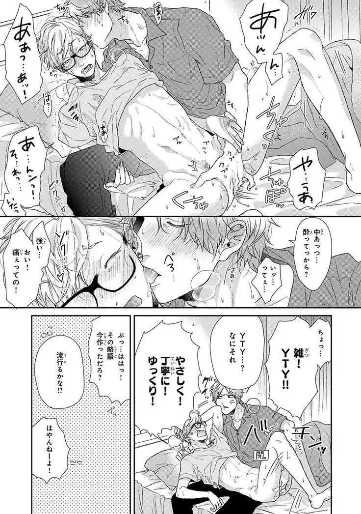 Escape Journey Vol.01