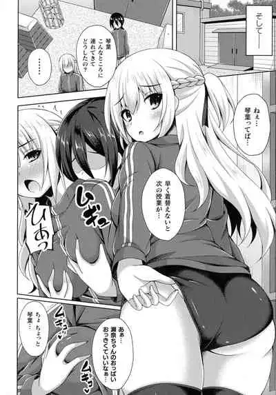 Daraku no Temptation - Fallen Tempation