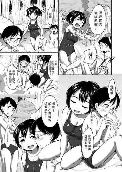 Hatsuiku Collection | 發育少女觀察手冊