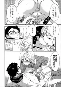 [Cuvie] Emotion [Decensored]