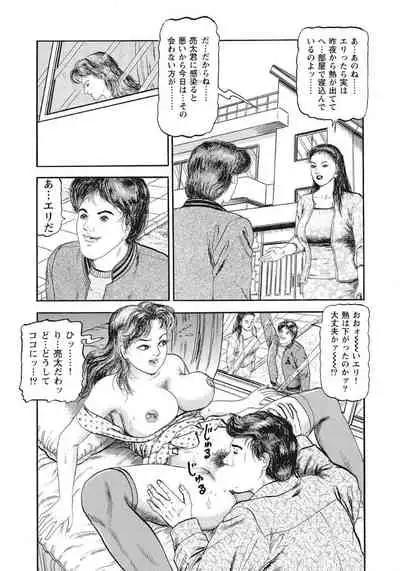 [Sugimoto Rio] Oku-sama Inran Chuuihou!