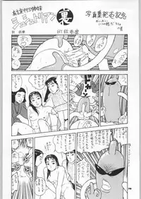 (C46) [Ganso Sonoda Ya] Chousen Ame Ver,5.0