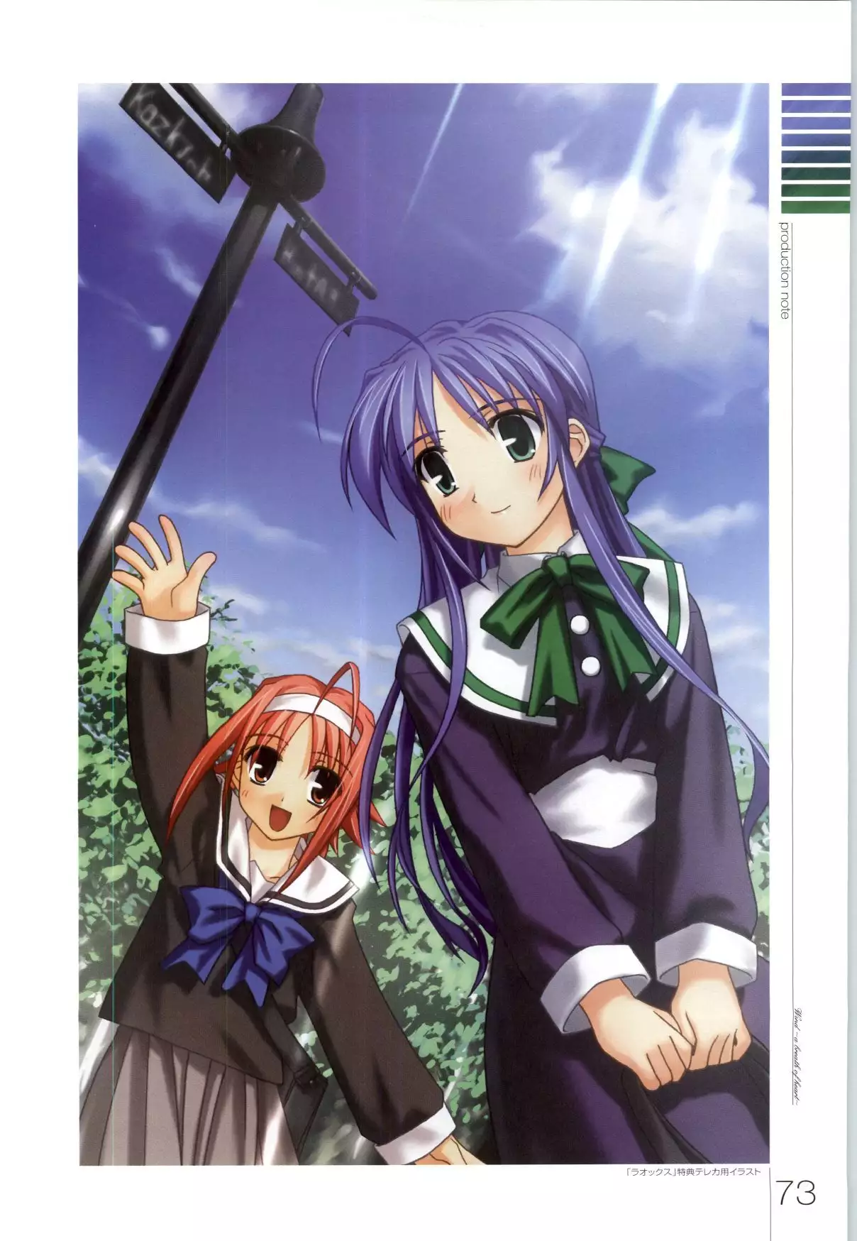 Wind - a breath of heart - Visual Fan Book 1&2