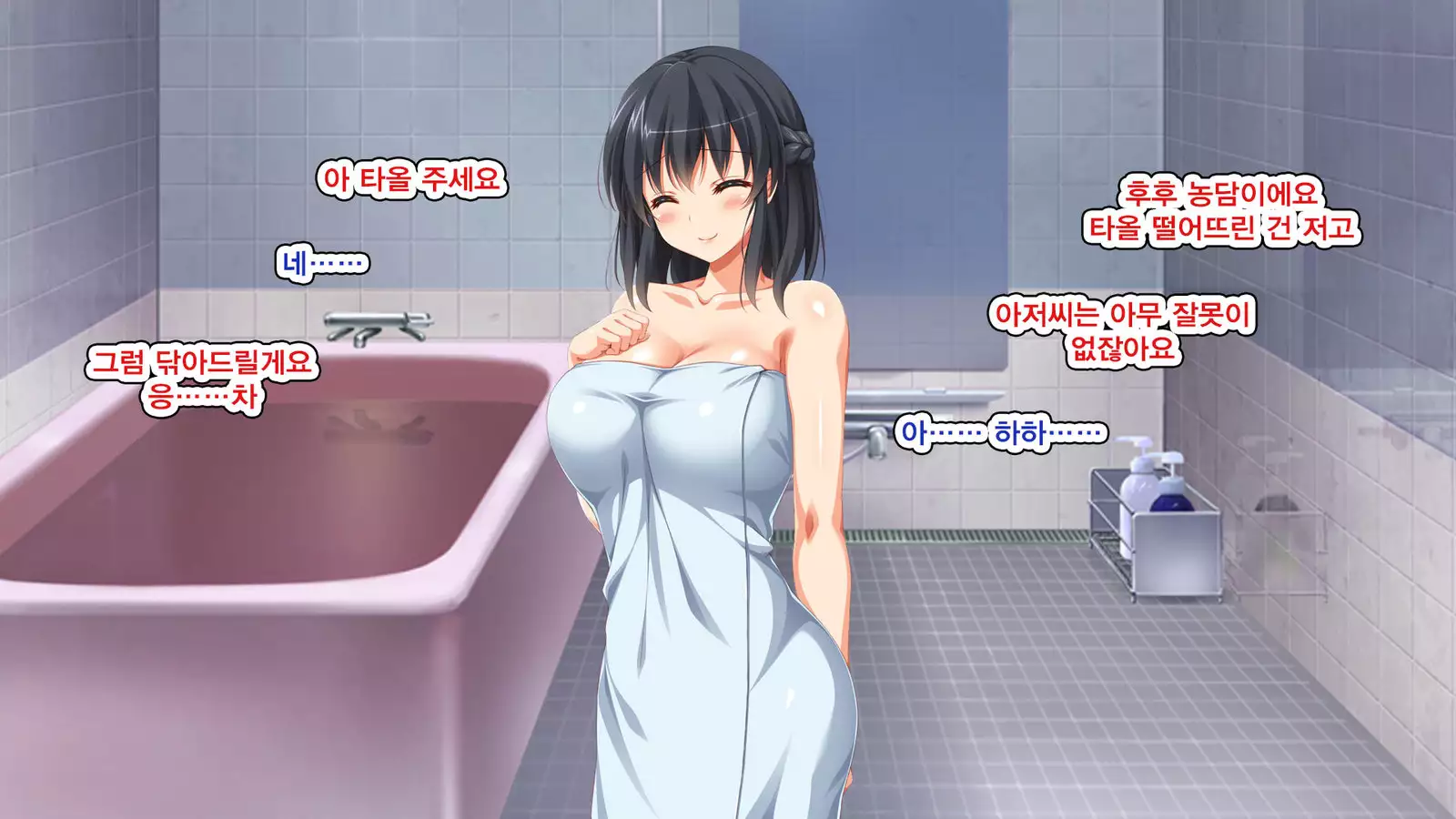 Iede Bitch o Hirottara