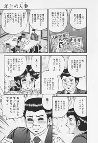 [Chikaishi Masashi] Chichi Ane