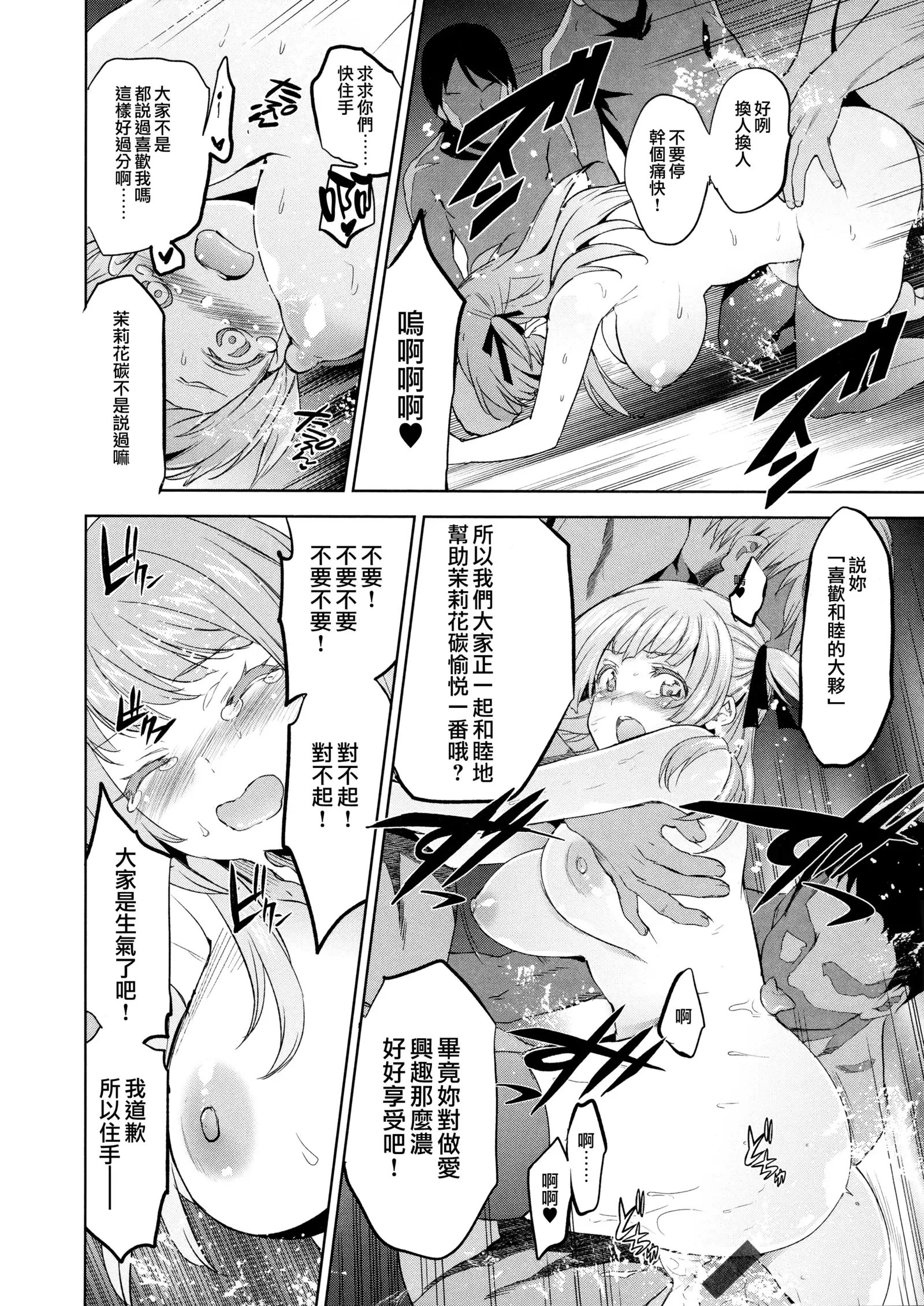 Hime-sama Otoshi Ch. 5-6