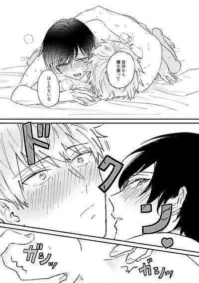 Sakuran BO Love Terrorism