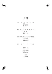 (COMITIA57) [MECHANICAL PENCIL (Various)] Koi Monogatari