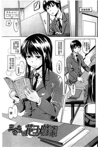 [Jirou] Repeat Libido [Chinese]