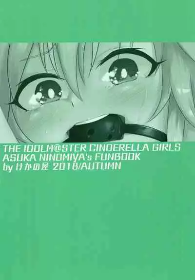 (Utahime Teien 17) [Kekanoya (Yanokake)] Asutoris of the Dead (THE IDOLM@STER CINDERELLA GIRLS) [English] [salmon]