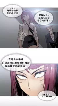 HouseHold Affairs 【卞赤鲤个人汉化】1~35话（持续更新中）