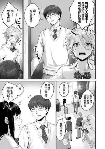 Boku dake ga Sex Dekinai Ie | 家裡兄弟唯獨只有我沒能SEX