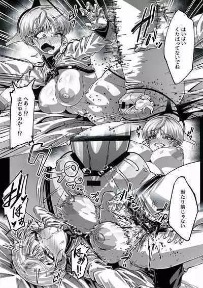 Sensei no souji-gakari…??