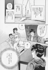 [Chikaishi Masashi] Chichi Ane