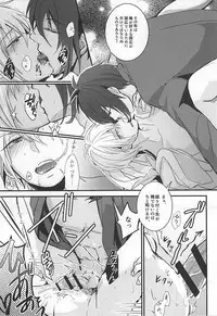 [g-Break (Yuzuko Syou)] Boro Nuno o Nugasanaide (Touken Ranbu)