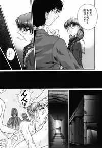 [Himenogi Apo] Ijirarekko