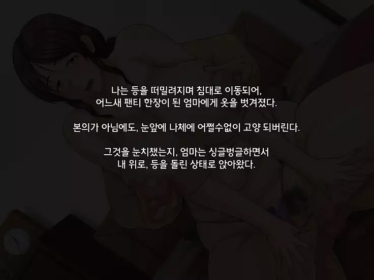 Kaa-san to Kozukuri Koushou