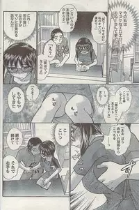 Doki! Special 2009-06