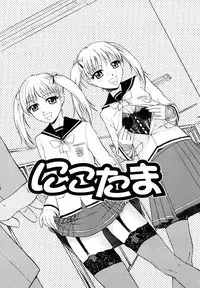 [Takano Yuki] Kokuhaku no Katachi