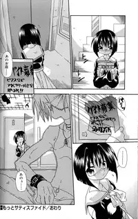 [Uchoten] Still in Love