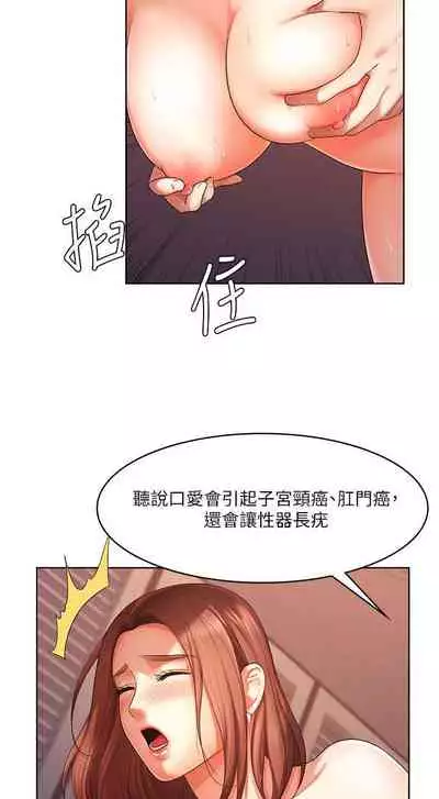 【周一连载】业绩女王（作者：洗髮精&耀安） 第1~38话