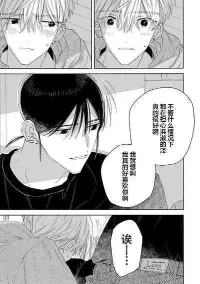 [Yoshida Yuuko]S-kun to M-kun｜S君与M君[Chinese] [看海汉化组] [Digital]