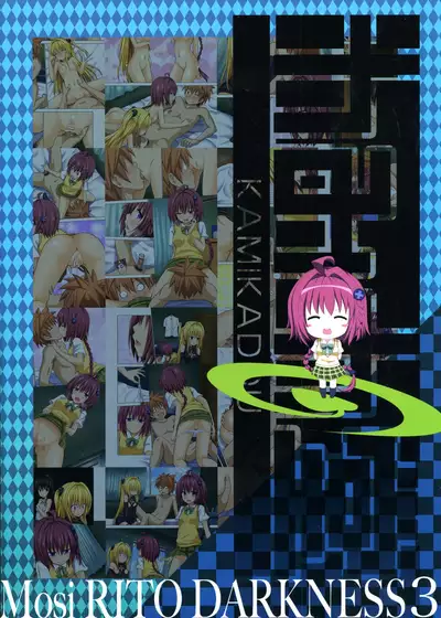 Moshi Rito Darkness 3