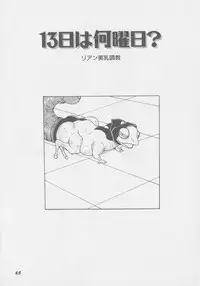 [Touma Ran] Final H Eruru