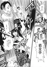 [Kira Boshi] Kenou Marimo