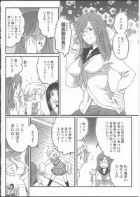 [Inochi Wazuka] Shiritsu! Futanari Gakuen Seitokai