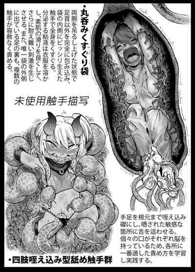 Akuma Grana vs Kusuguri Madoushi