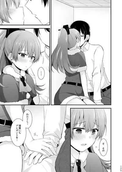 Suzuya to Kumano o Kawaigarou!