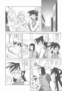 [Narazu Yoshitomo] D.A.