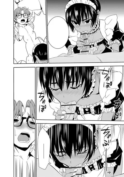 Haramase Maido Tai Ch. 1-4