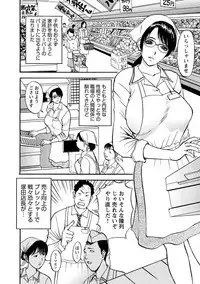 [Akira] Boin Ijiri [Digital]