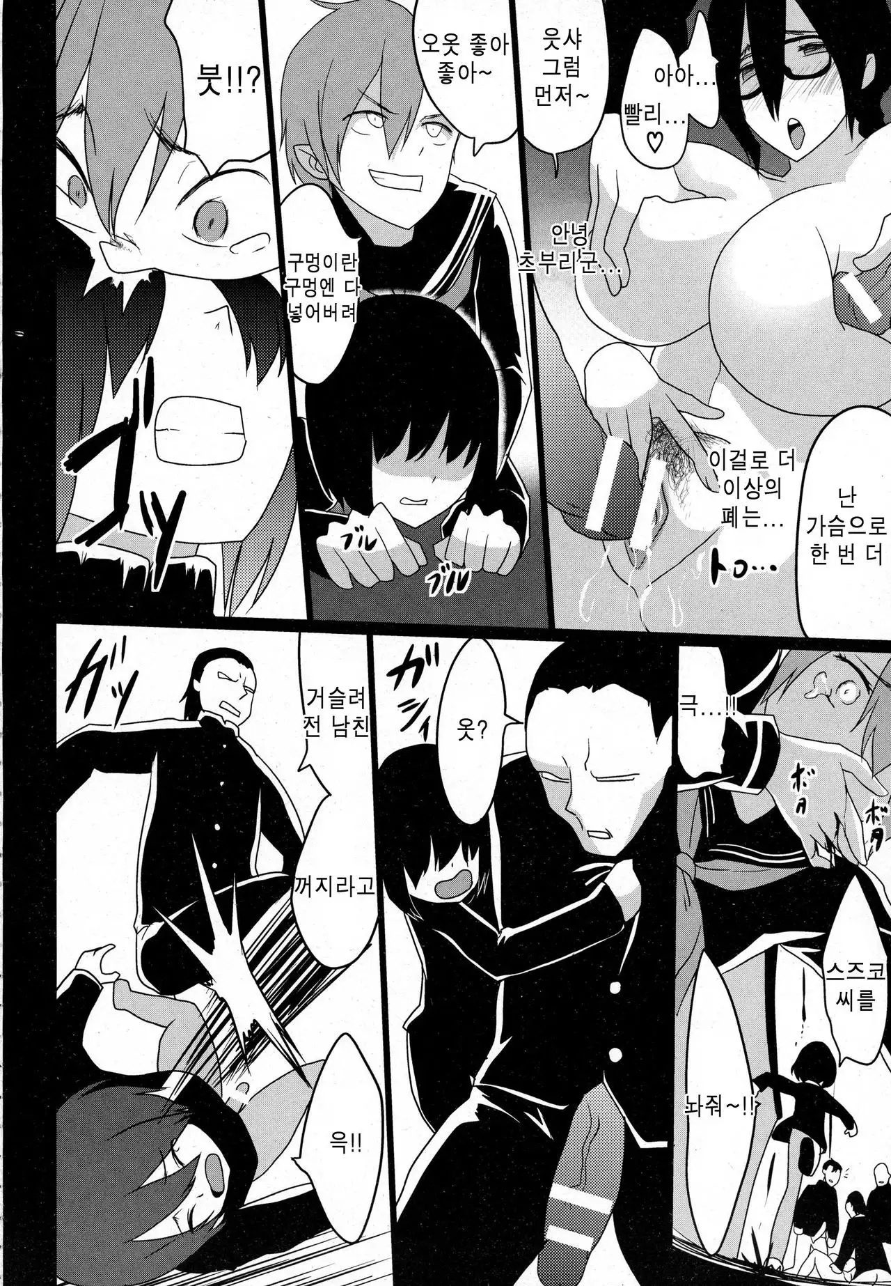 Kuro no Innyuu Ch. 4