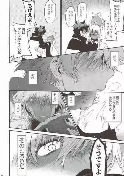 Teisou x Battle Frontie